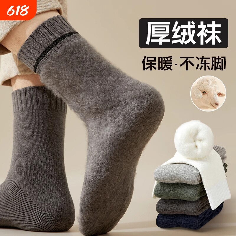 厚袜子男款秋冬加绒加厚仿羊毛中筒袜睡眠地板袜男士防臭保暖长袜