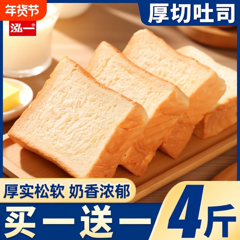 泓一厚切吐司奶香切片面包学生宿舍健康营养早餐饱腹代餐零食整箱