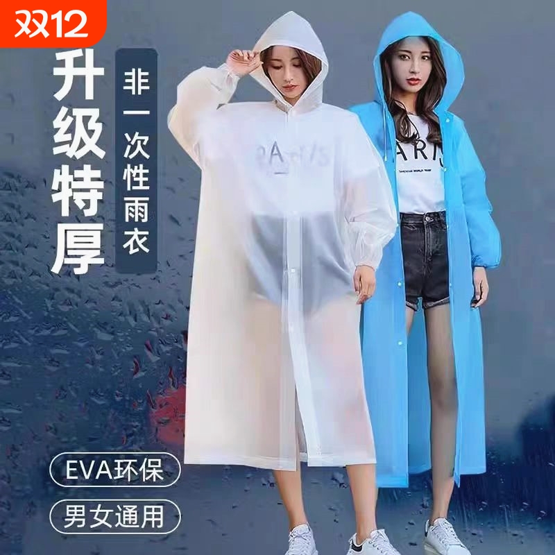 雨衣加厚男女成人长款全身一体式徒步防暴雨新款时尚非一次性雨披