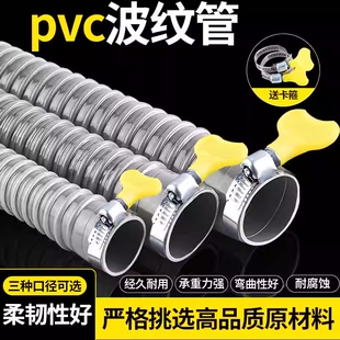 鱼缸pvc螺纹管波纹管加厚水管50mm4032大口径下水软管排水管内径