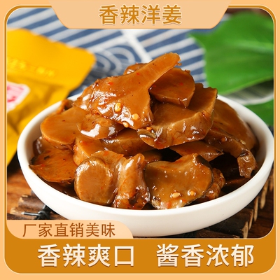 香辣洋姜农家洋姜片腌制鬼子姜开胃下饭菜咸菜酱菜山东榨菜丝泡菜