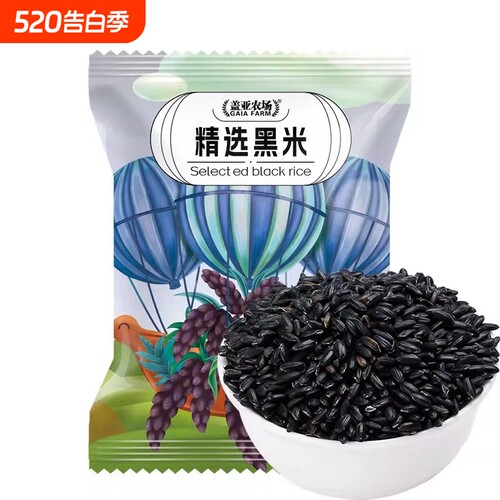 东北精选黑米产地直采当年当季