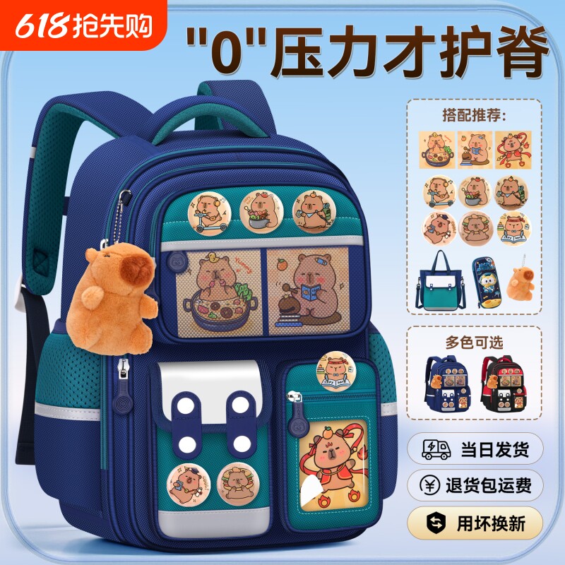 新款卡皮巴拉小学生书包一二三到六年级书包卡通可爱护脊减负背包男女