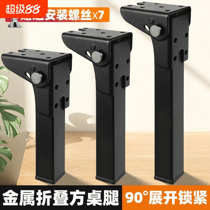 可折叠桌腿支架小桌子腿支架桌脚折叠支撑架可调节支撑脚支撑柱杆图片