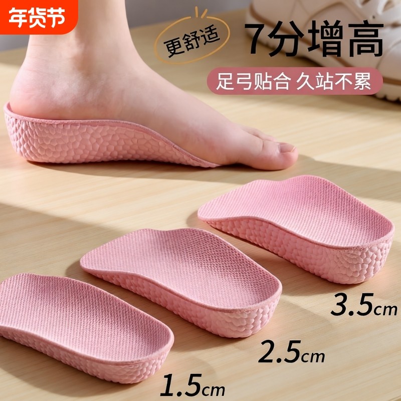 增高鞋垫男士女隐形内增高垫半掌垫增高垫足弓支撑不累脚舒适吸汗