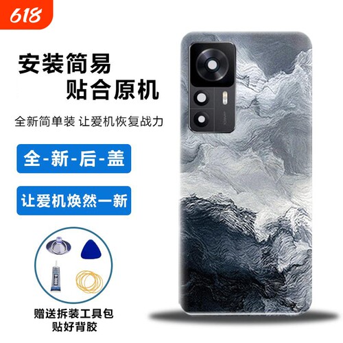 适用于红米K50至尊版后盖电池盖