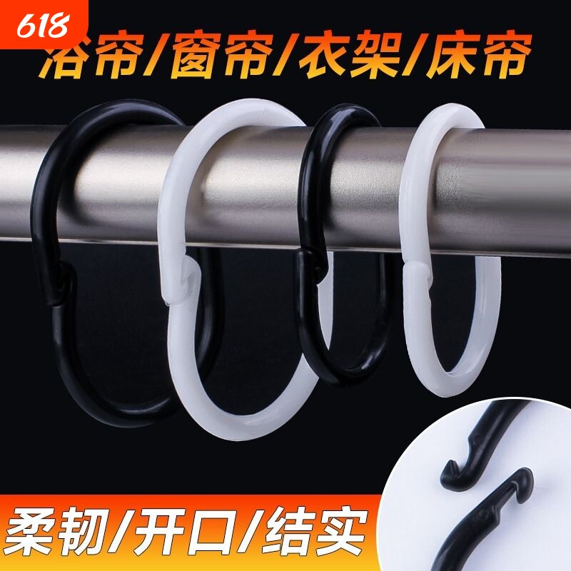 窗帘扣环浴帘挂钩c型环浴室帘圈门帘床帘吊环活口挂环开口宿舍