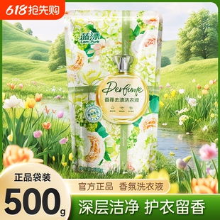 天降到手1蓝漂大袋香氛洗衣液补充去渍