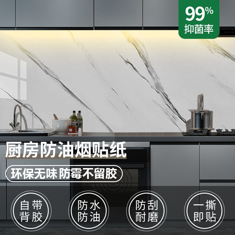厨房防油贴纸防水耐高温自粘墙贴翻新遮丑墙纸油烟机灶台墙面贴膜