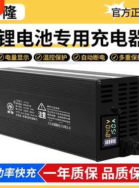 康隆铝壳锂电池充电器72V15A充电器磷酸铁锂充电器60V2A-15A可调