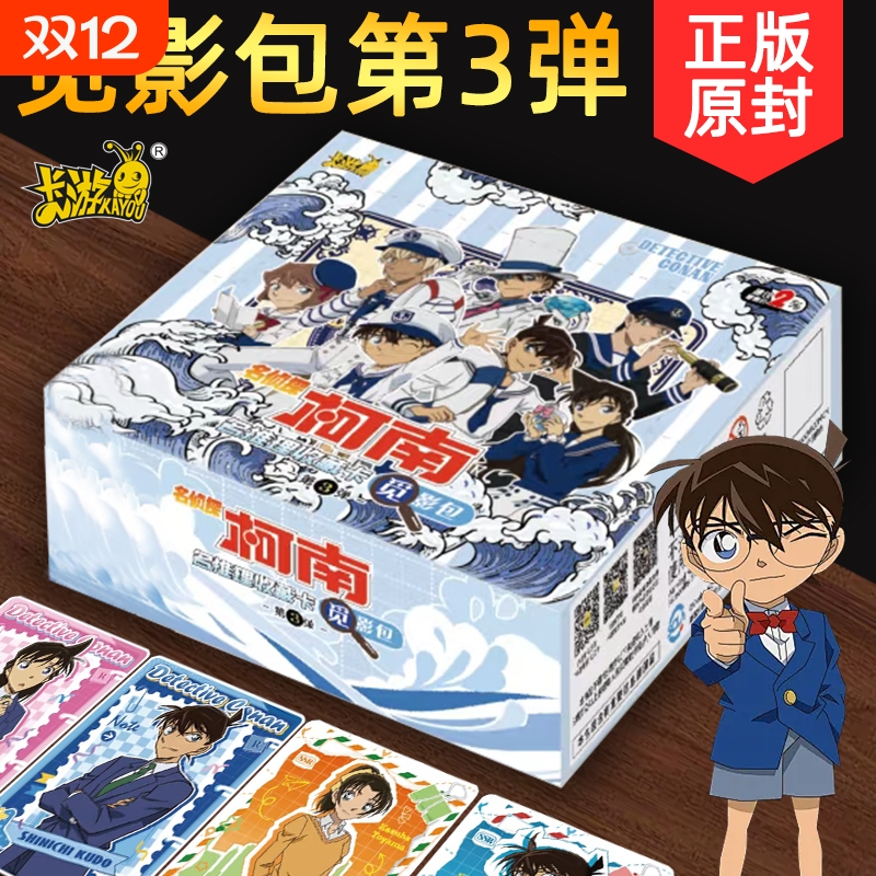卡游名侦探柯南卡片觅影包洞悉包第6弹收藏卡牌卡册动漫周边玩具