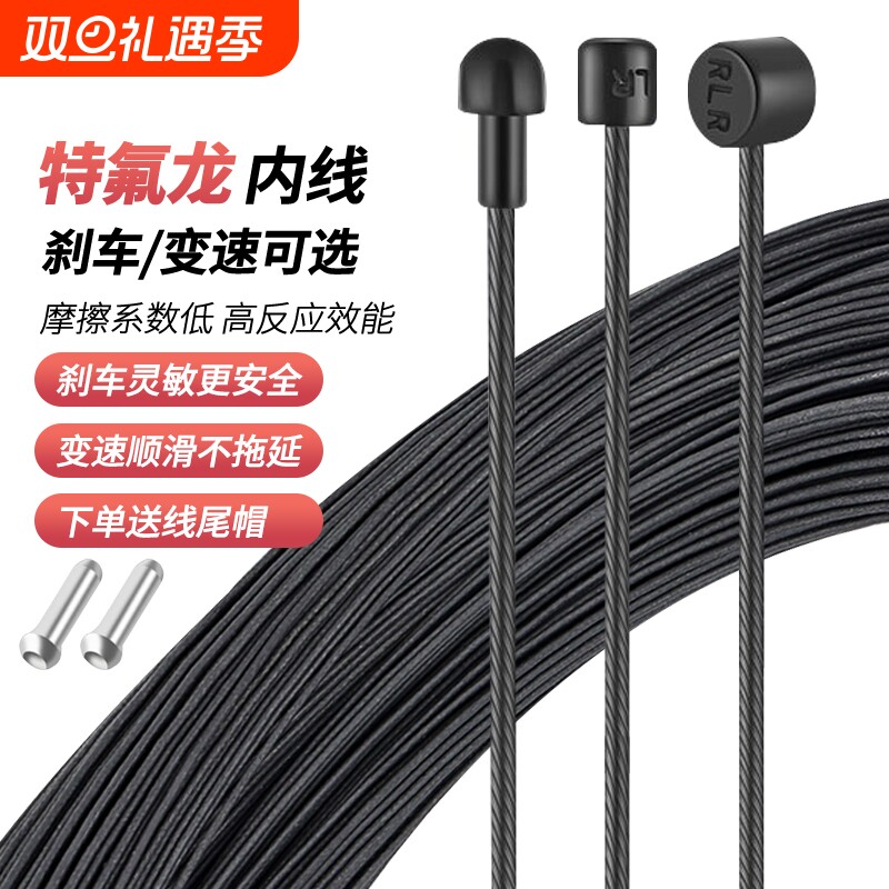 自行车刹车线变速线山地车特氟龙单车公路车铁氟龙变速内线线芯