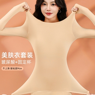 美肤衣保暖套装女士打底衫无痕肌底内衣秋衣秋裤冬天紫色上衣超薄