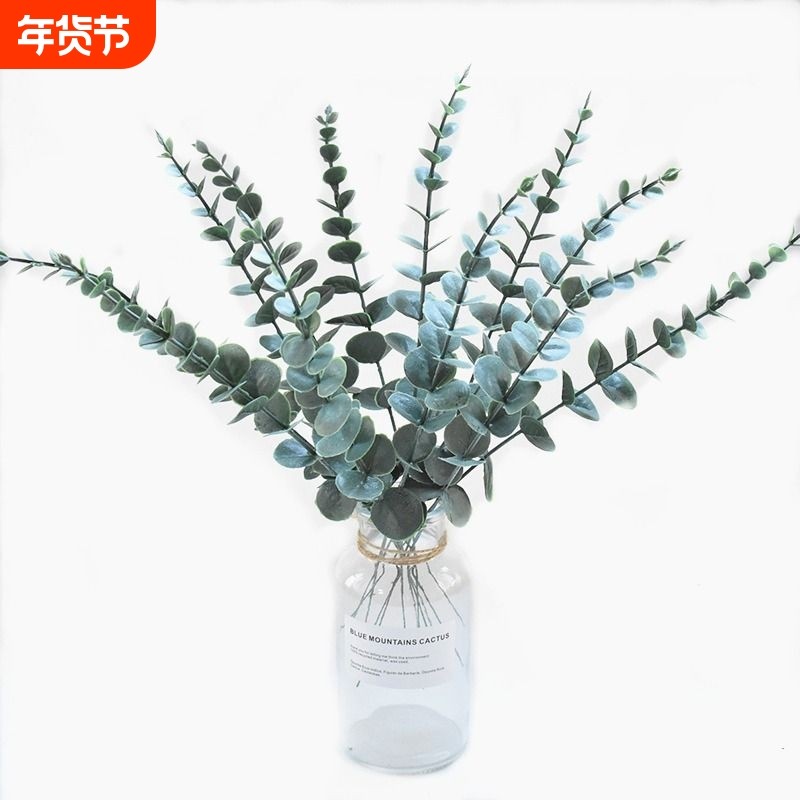 尤加利叶金钱叶枝仿真绿植假花摆件插花北欧风装饰摆放落地现代