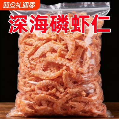 南极磷虾干即食虾仁无皮海米磷虾