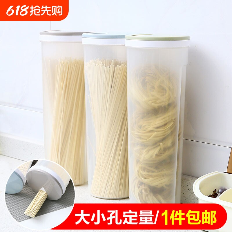 厨房装面条的盒子杂粮挂面储存盒密封罐储物罐家用食品密封收纳盒