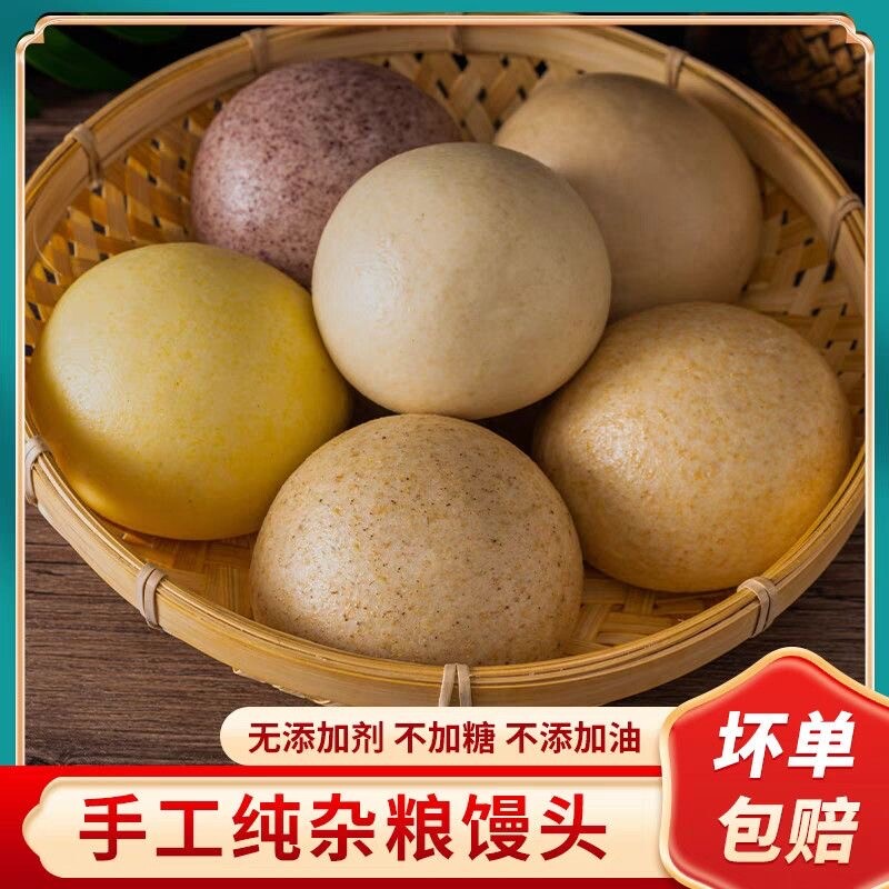 手工杂粮馒头粗粮荞麦真空代餐杂粮无蔗糖荞麦早餐饱腹山东大馒头