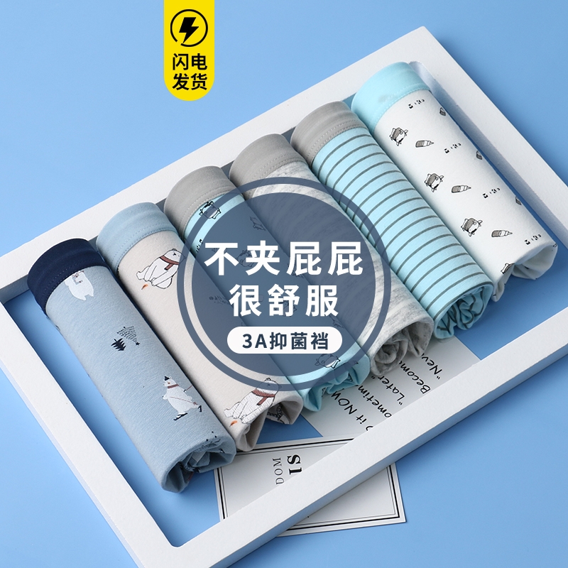 儿童纯棉纯棉内裤优乐酷
