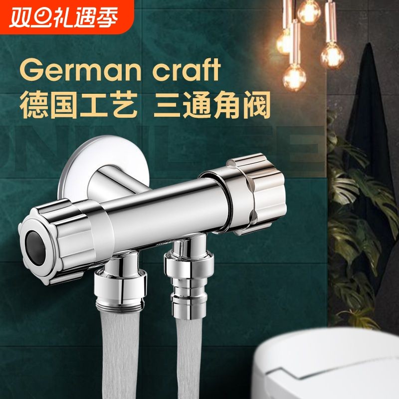 三通角阀全铜一进二出水龙头开关一分二双洗衣机三角阀分水器阀门
