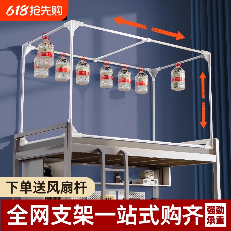 宿舍蚊帐支架可伸缩上下铺加厚学生床架2025床帘一体式新款遮光