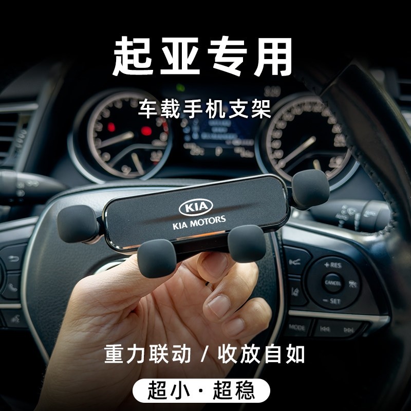起亚新K3智跑KX3傲跑K5凯酷专用汽车载手机支架导航配件内饰用