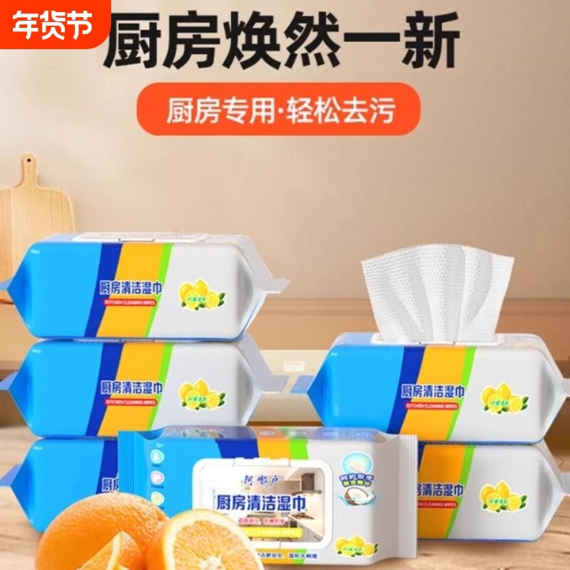 一次性纸巾清洁专用厨房湿巾厚实装家用强力有用去去污抹布油污,洗护清洁剂/卫生巾/纸/香薰,厨房湿巾,淘宝优惠券,粉丝福利购,淘宝优惠卷