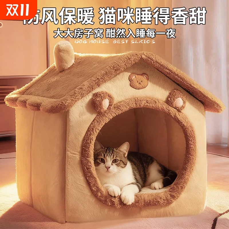 保暖可拆洗封闭式猫窝