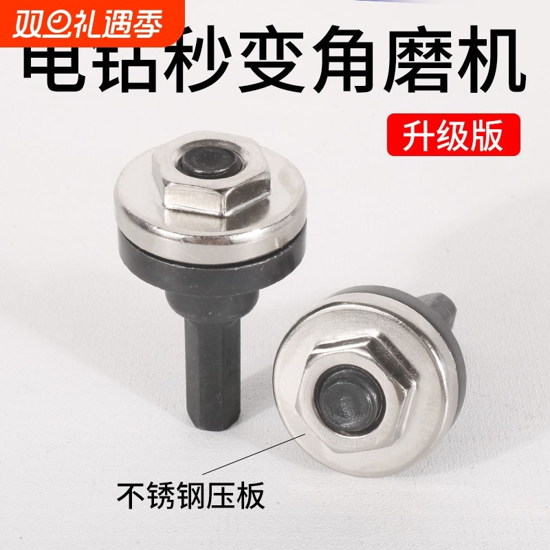 手电钻转换头变角磨机连接杆转接头10mm切割抛光夹头木工锯片配件