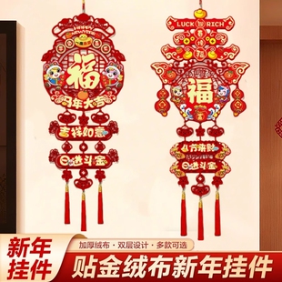 马年福字挂件2026新款新年客厅装饰春节布置入户门挂过年门贴室内