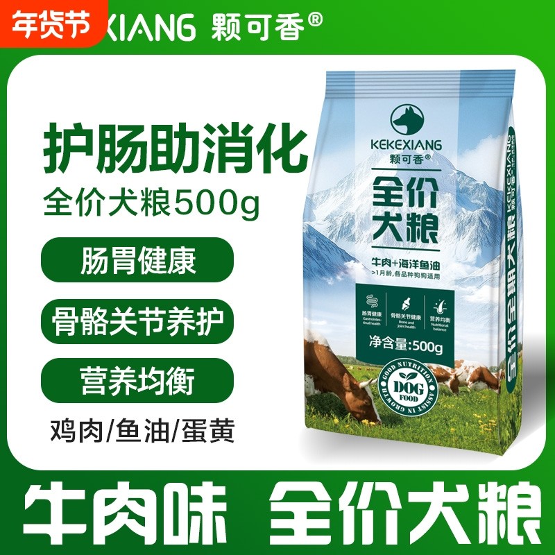 狗粮全价全期犬粮营养美味长肉肠胃友好幼犬成犬小型大型犬通用,宠物/宠物食品及用品,猫全价膨化粮,淘宝优惠券,粉丝福利购,淘宝优惠卷