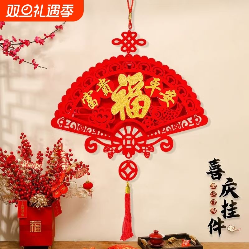 2026新年装饰挂件入户大门马年春节墙贴福字挂饰过年喜庆场景布置