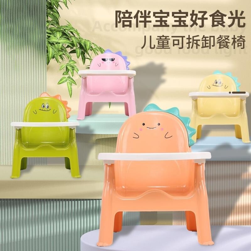 儿童宝宝饭桌餐椅凳子婴儿吃饭椅子家用塑料靠背座椅板凳餐桌椅