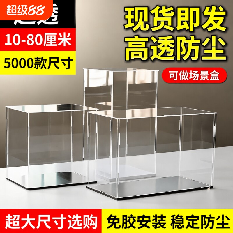 高透明亚克力展示盒|万人加购图片