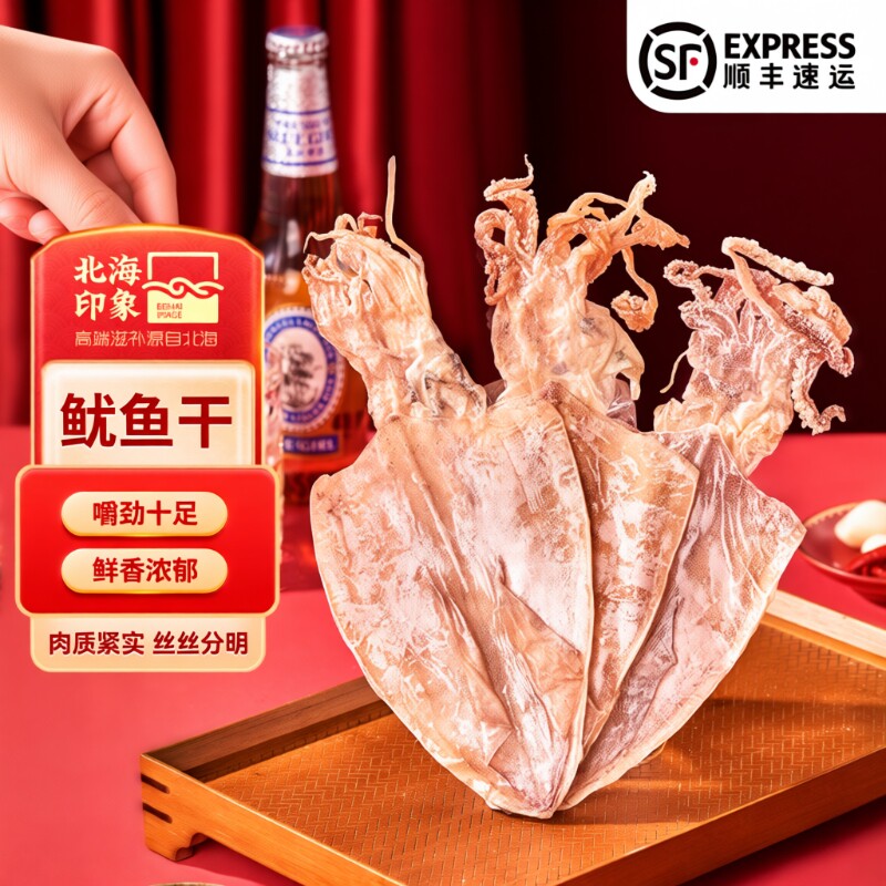 鱿鱼干货烧烤专用酒吧淡干手撕芥末干鱿鱼丝家用尤鱼海鲜