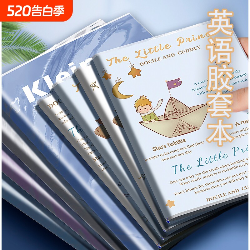 b5胶套英语本加厚本子初中生高中a5英文厚胶套本高中大学生笔记本
