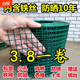 防锈小孔铁丝网养殖鸡鸭网防鼠猫鸽兔阳台防护网果园菜园圈地围栏