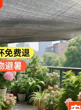 植物遮阳网花卉多肉专用防晒网遮阴加厚加密6针黑色楼顶阳台隔热