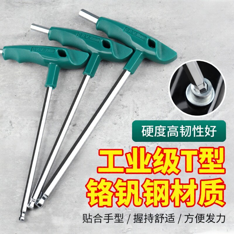 工业t型内六角扳手单个万能特长内六角螺丝刀2.5/3/4/5/6/8/10mm