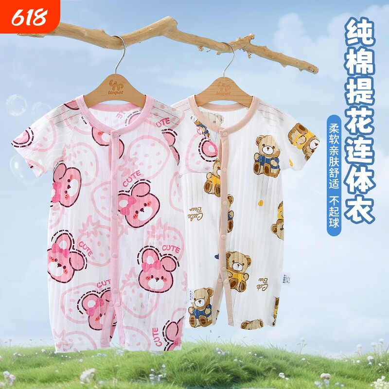 婴儿连体衣夏季薄款短袖闭档哈衣新生儿爬服男女宝宝夏装纯棉睡衣
