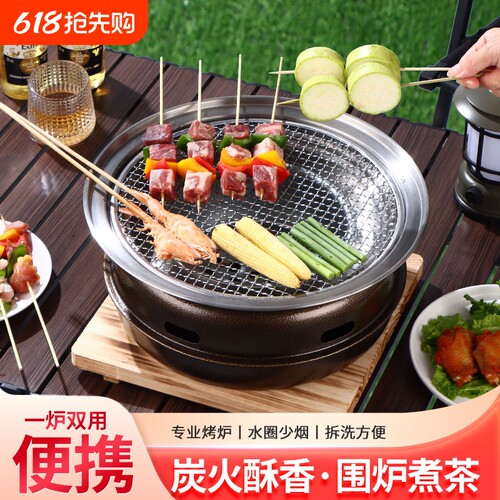 韩式碳烤炉烧烤炉炭火烤肉炉家用商用圆形无烟围炉煮茶户外烧烤架