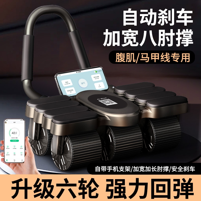 朋友推荐2025新款健腹轮自动回弹