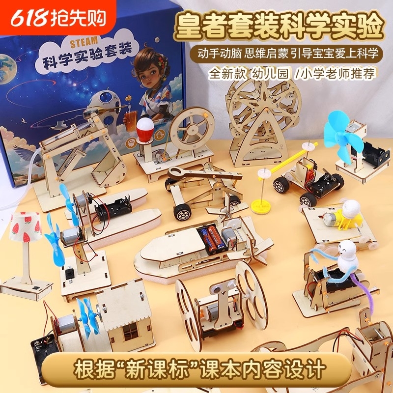儿童玩具科学小实验套装diy礼物6岁以上女童网红女生10幼儿园益智