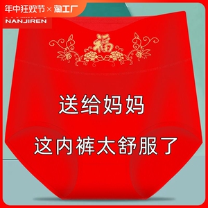 本命年红色内裤女纯棉新款舒适透气大人高腰收腹三角短裤头
