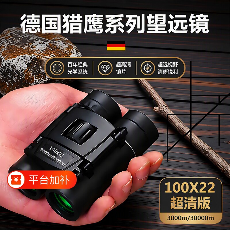 名牌高清高倍望远镜演唱会日夜两用德国双筒夜视接手机成人便携式