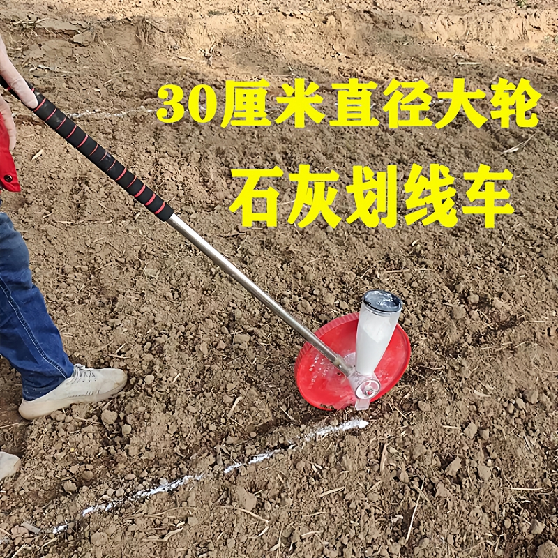 划线神器地面施工石灰粉划线车工地撒灰道路工程操场农田白灰放线