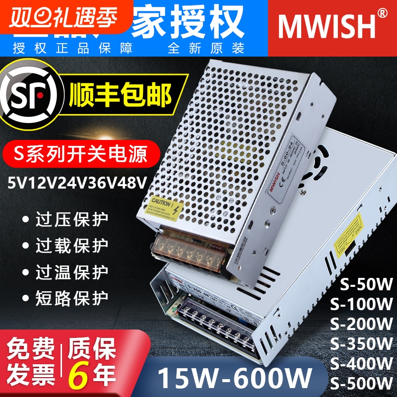 明纬开关电源220V转12V24V变压器
