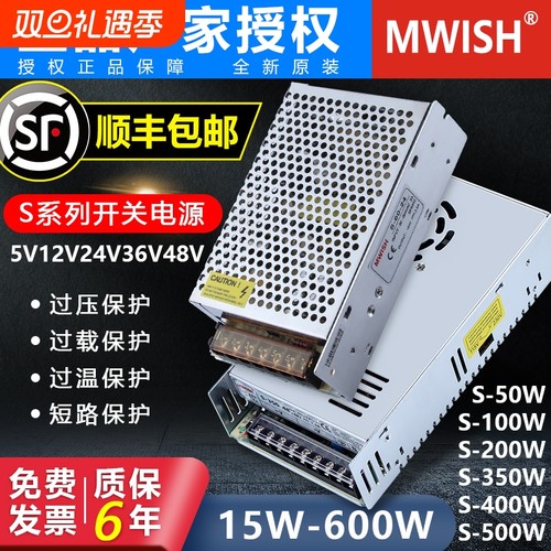 明纬开关电源220V转12V24V变压器
