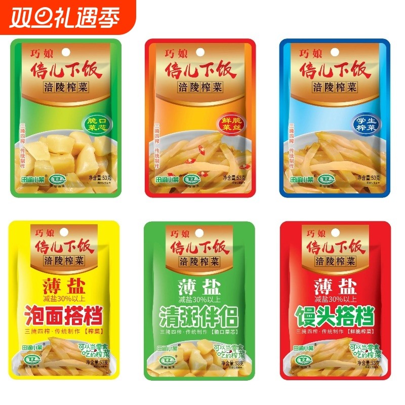 巧娘涪陵榨菜倍儿下饭53g小包装多口味脆菜丝爽口菜心早餐下饭菜