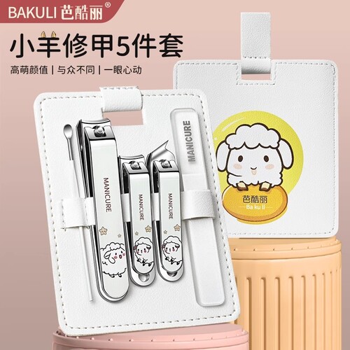 芭酷丽指甲刀套装新款指甲剪女生可爱指甲钳斜口高颜值修脚刀