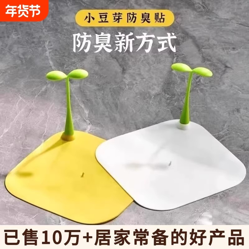 豆芽地漏防臭器硅胶防臭垫封口盖卫生间防虫反味厕所下水浴室厨房,家庭/个人清洁工具,地漏防臭器,淘宝优惠券,粉丝福利购,淘宝优惠卷